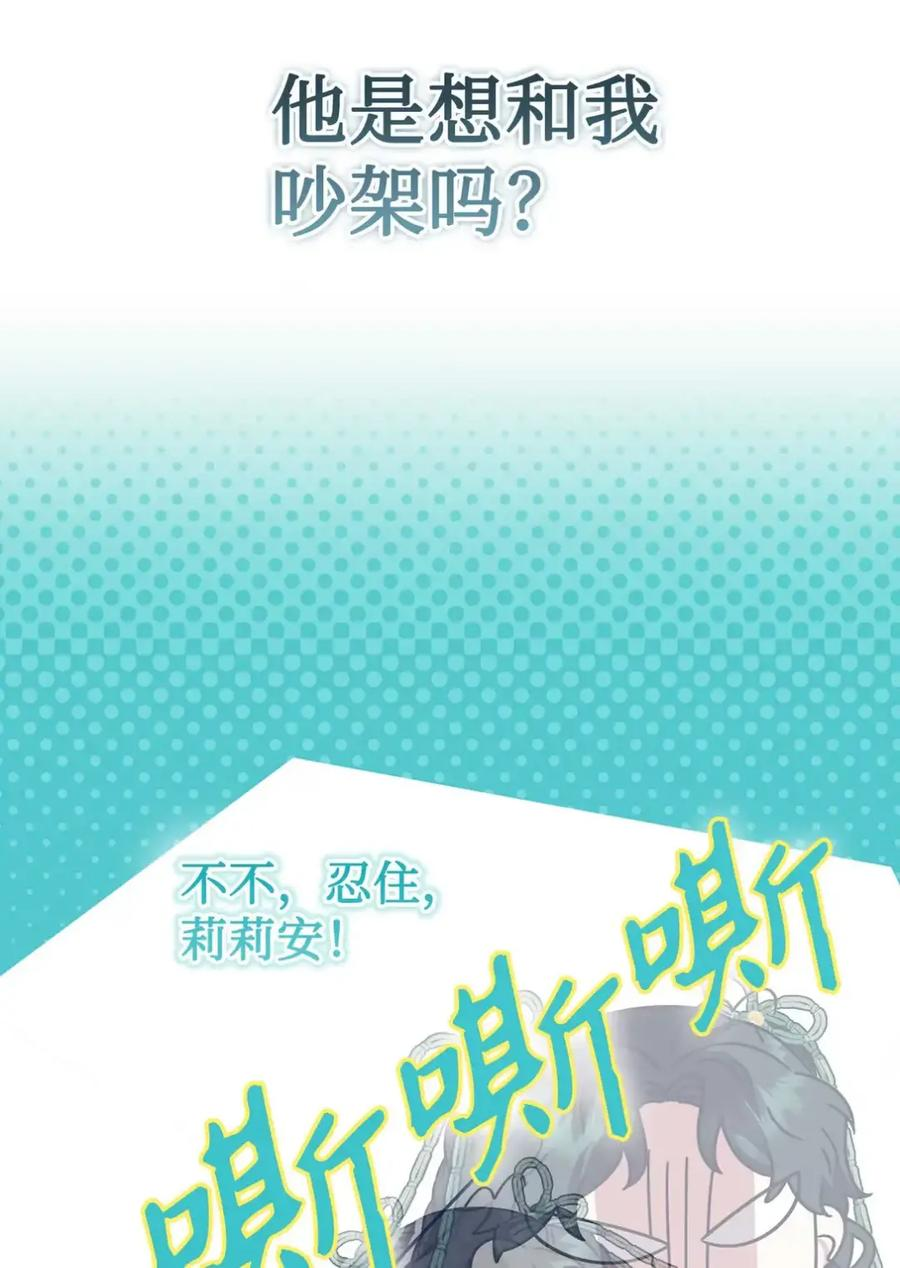 29 契约 第44页