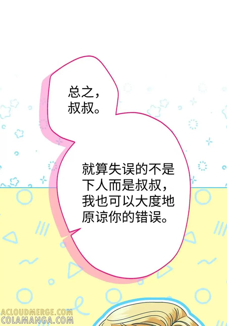 29 契约 第46页