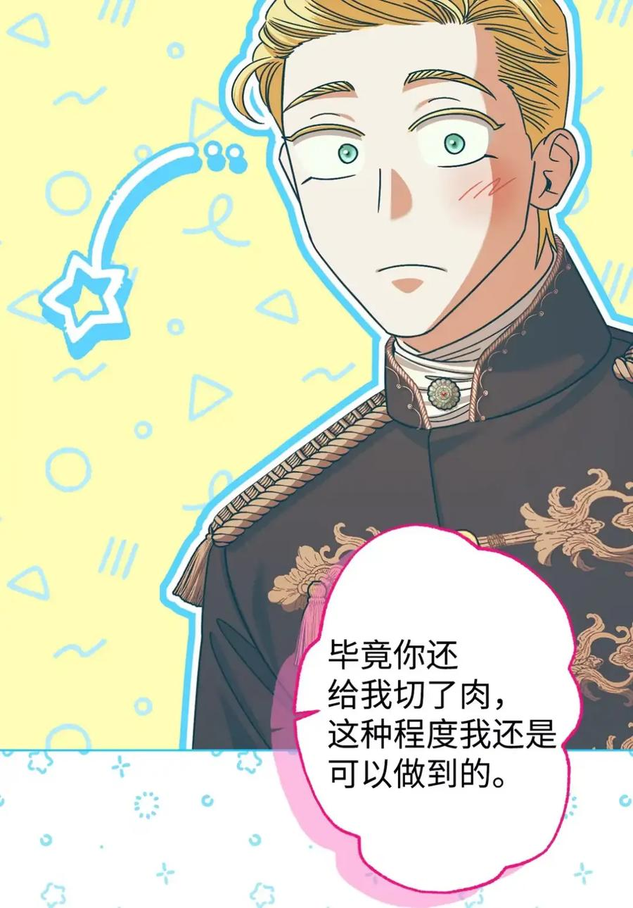 29 契约 第47页