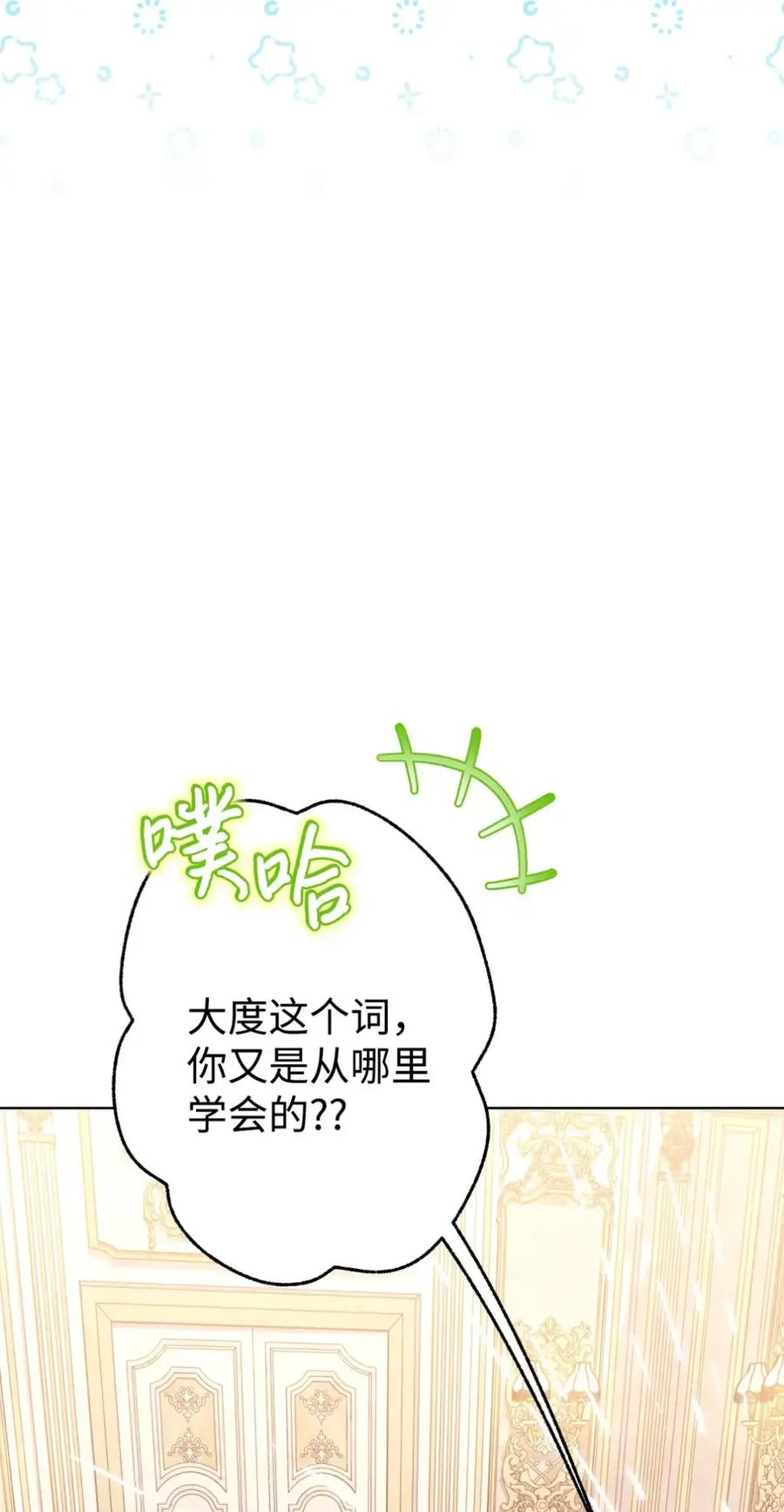29 契约 第48页