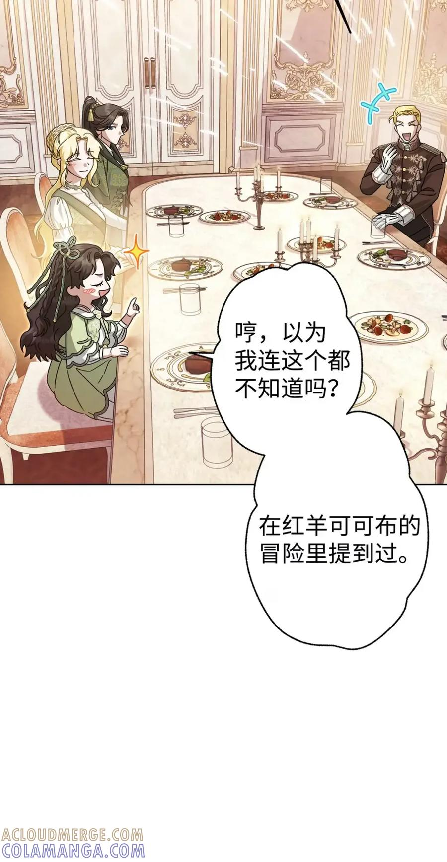 29 契约 第49页
