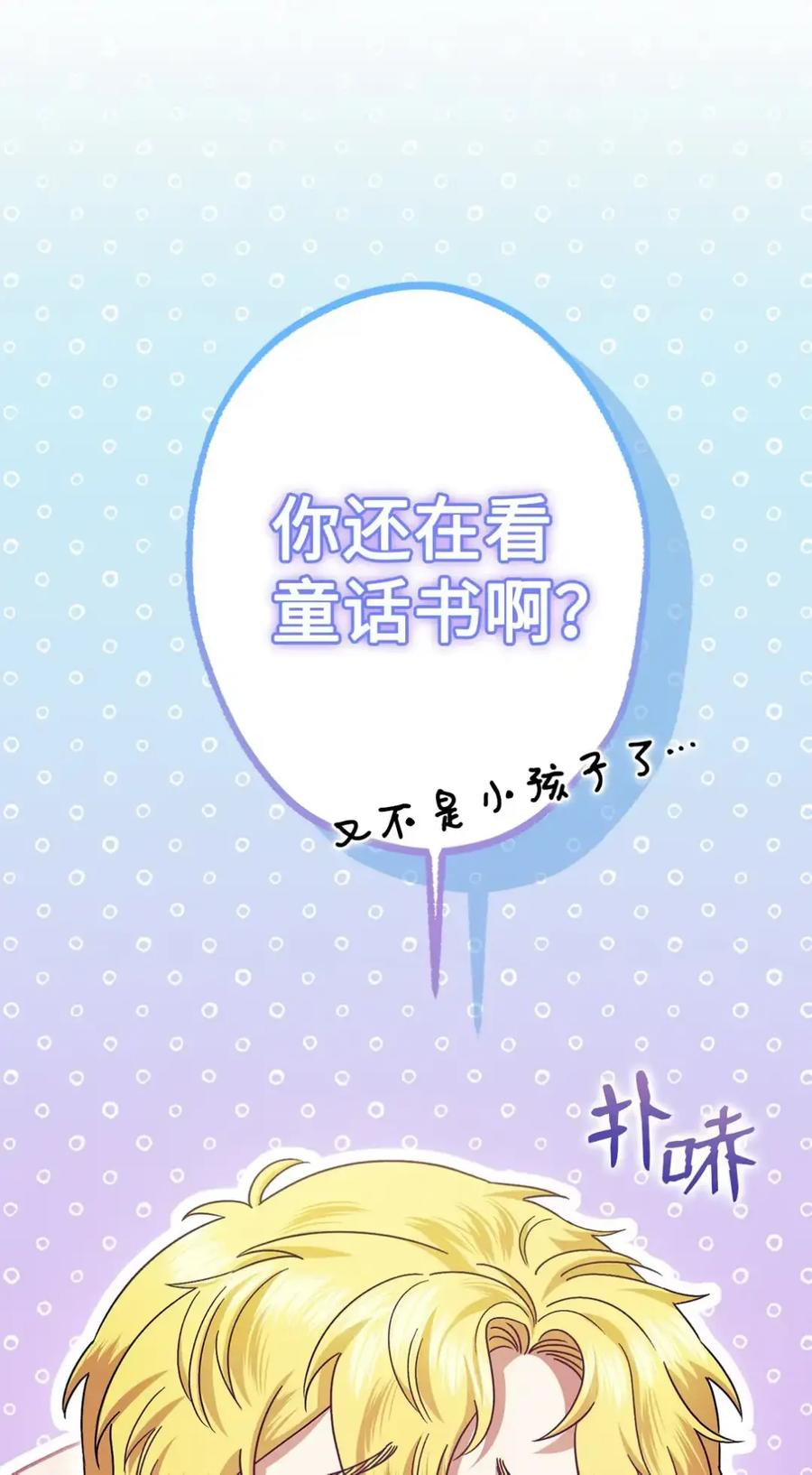 29 契约 第51页
