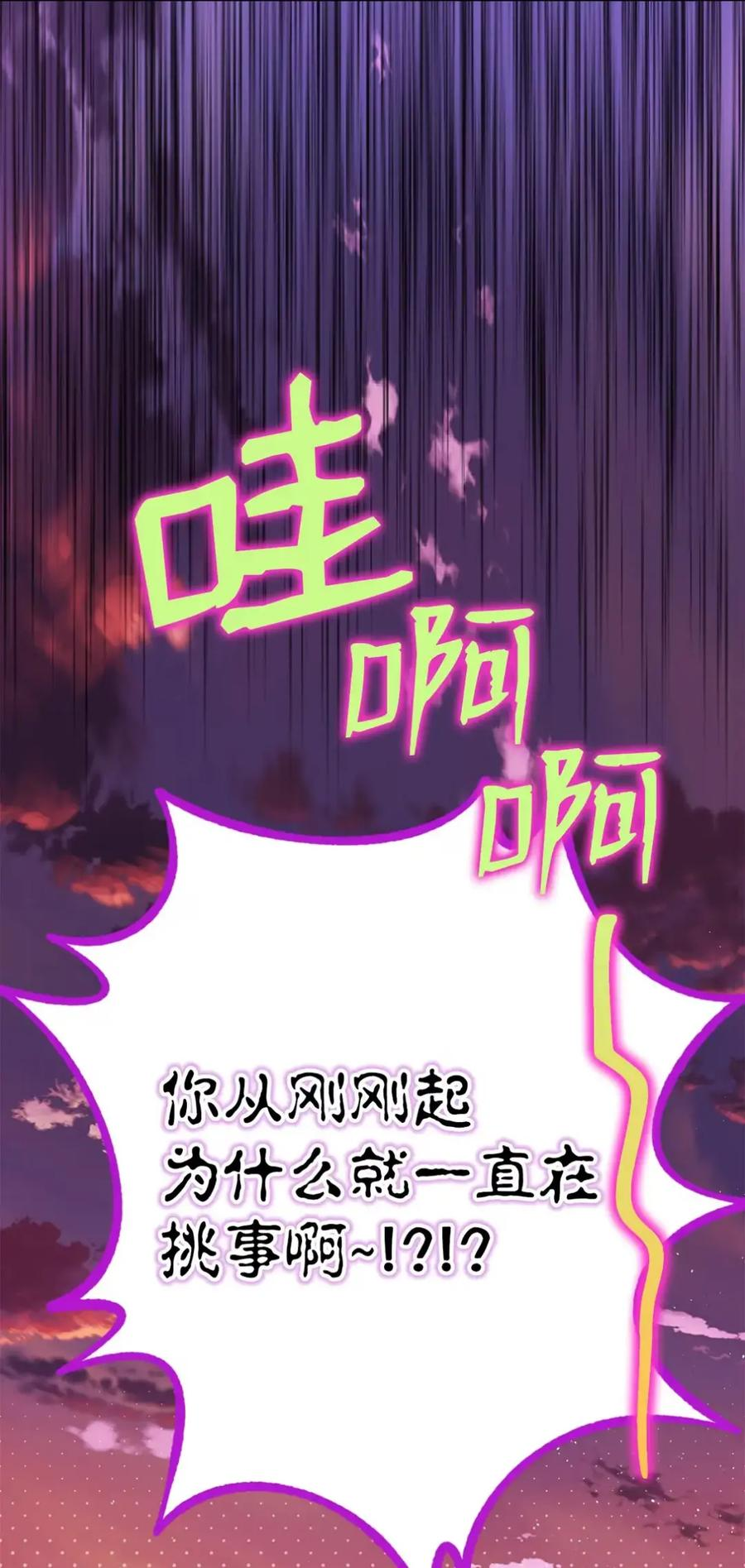29 契约 第54页