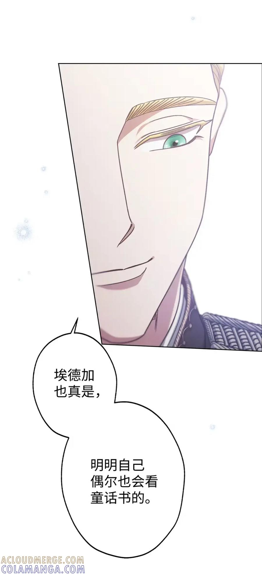 29 契约 第61页