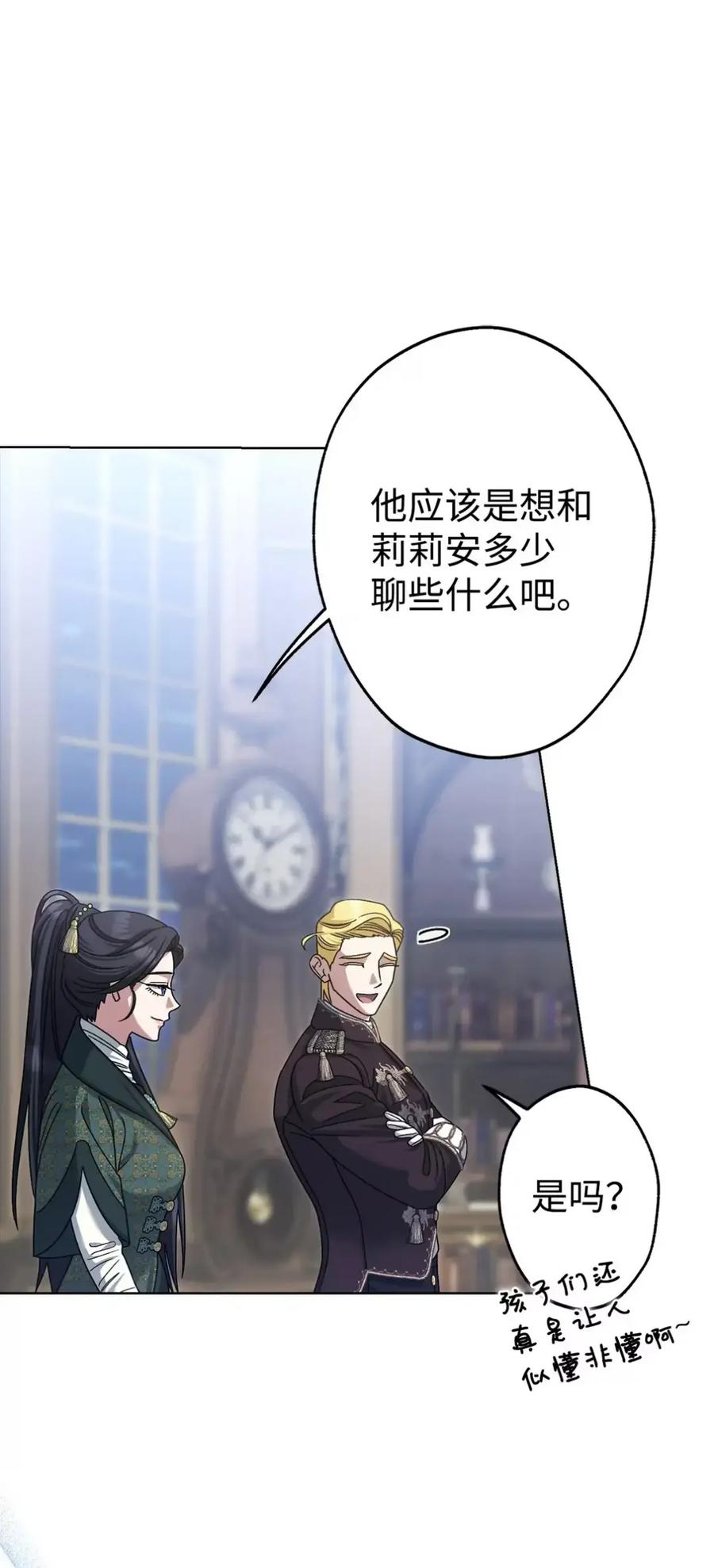 29 契约 第62页