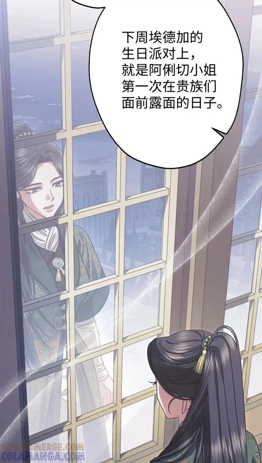 29 契约 第64页