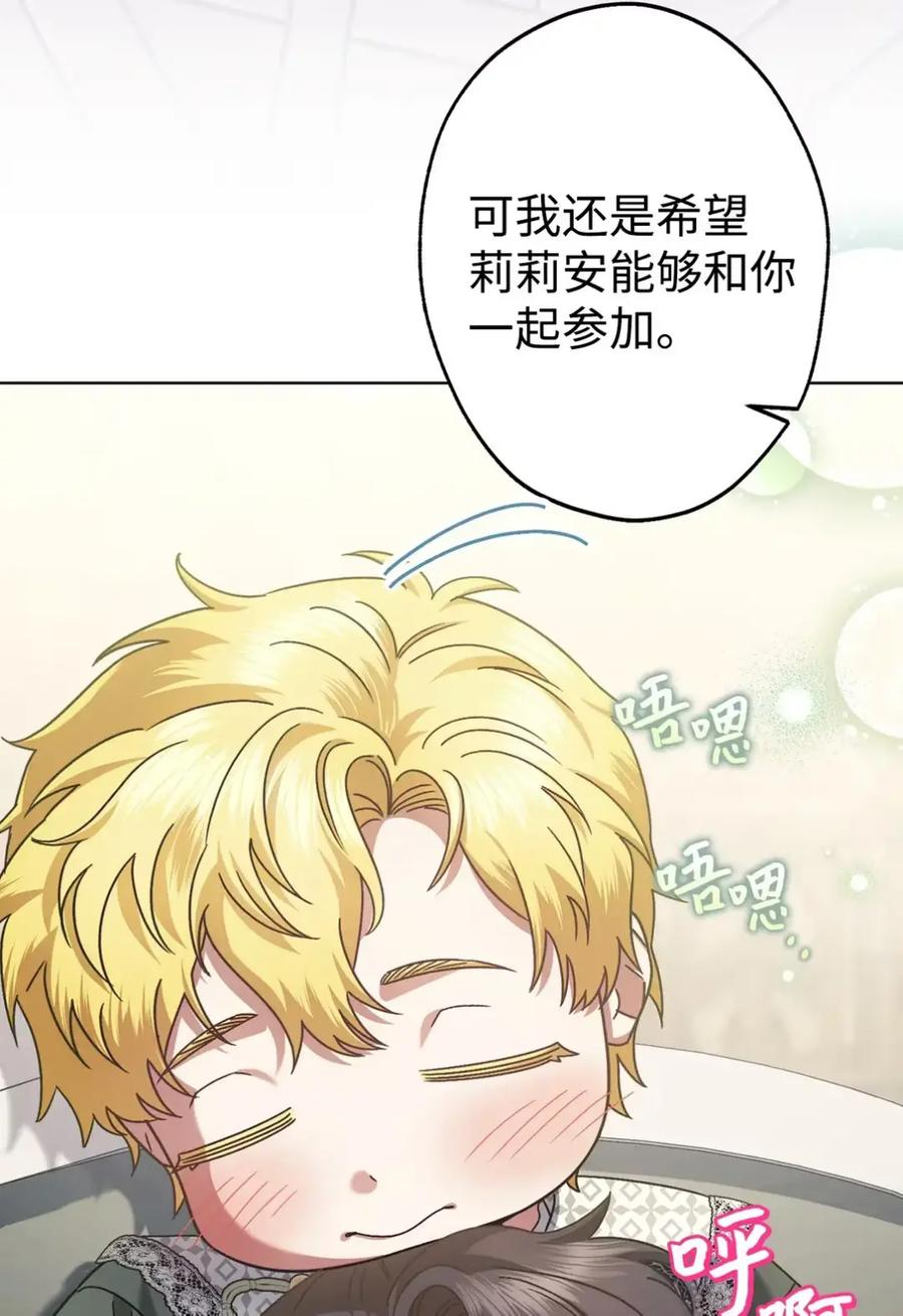 29 契约 第66页