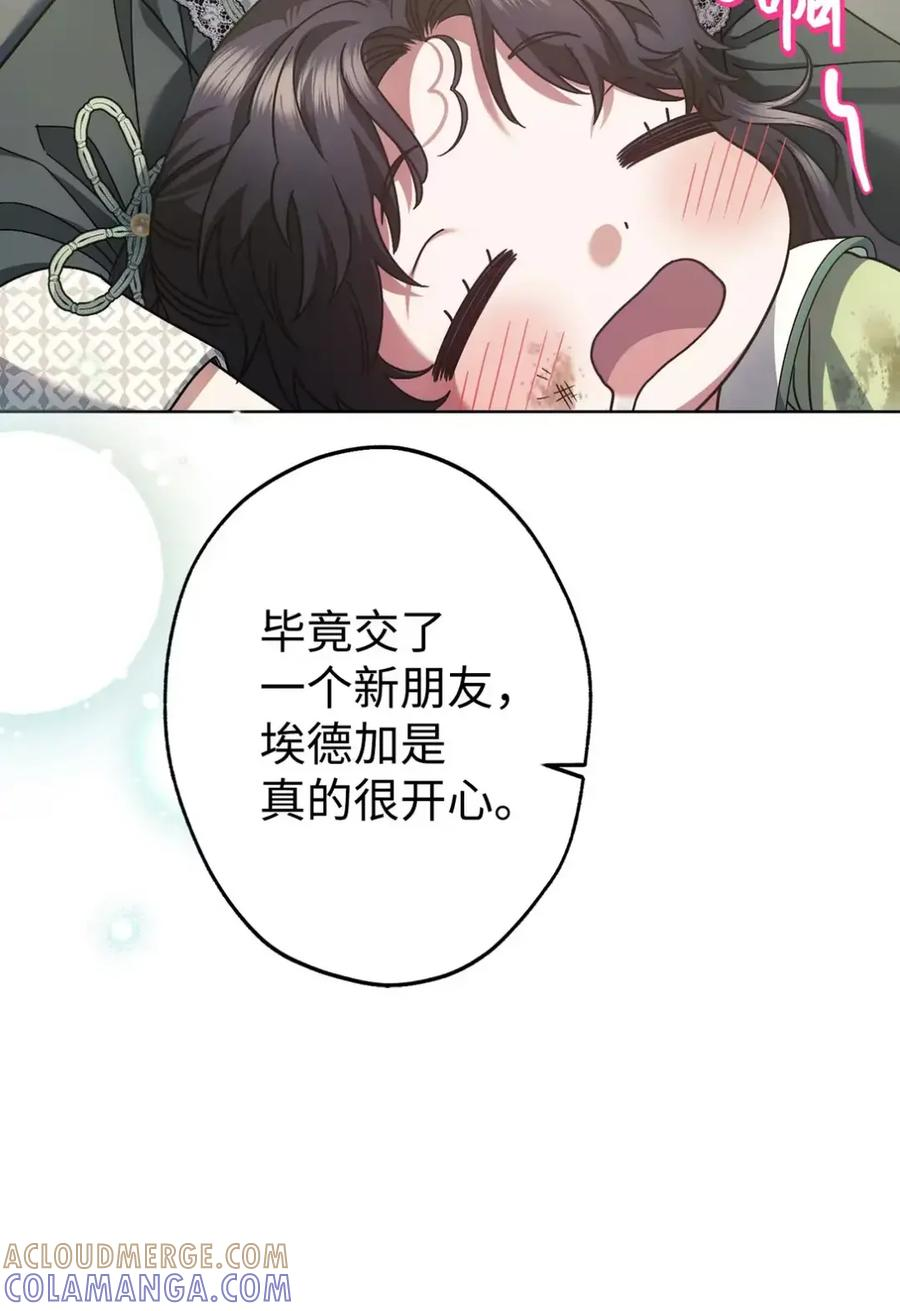 29 契约 第67页
