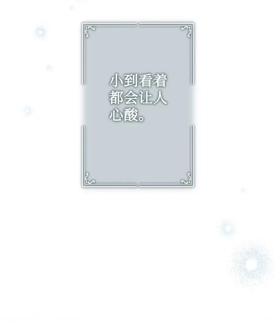 29 契约 第72页