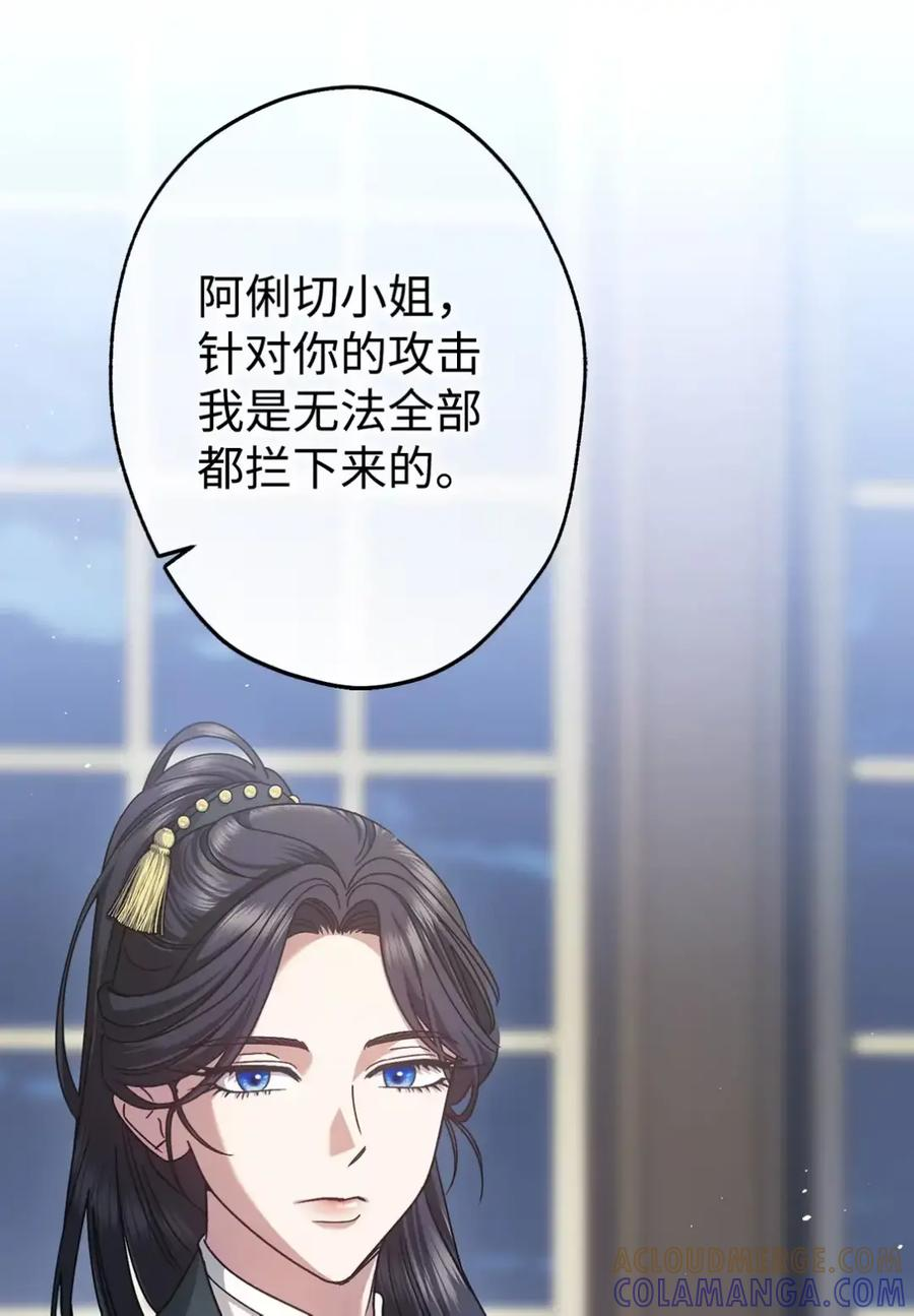 29 契约 第73页