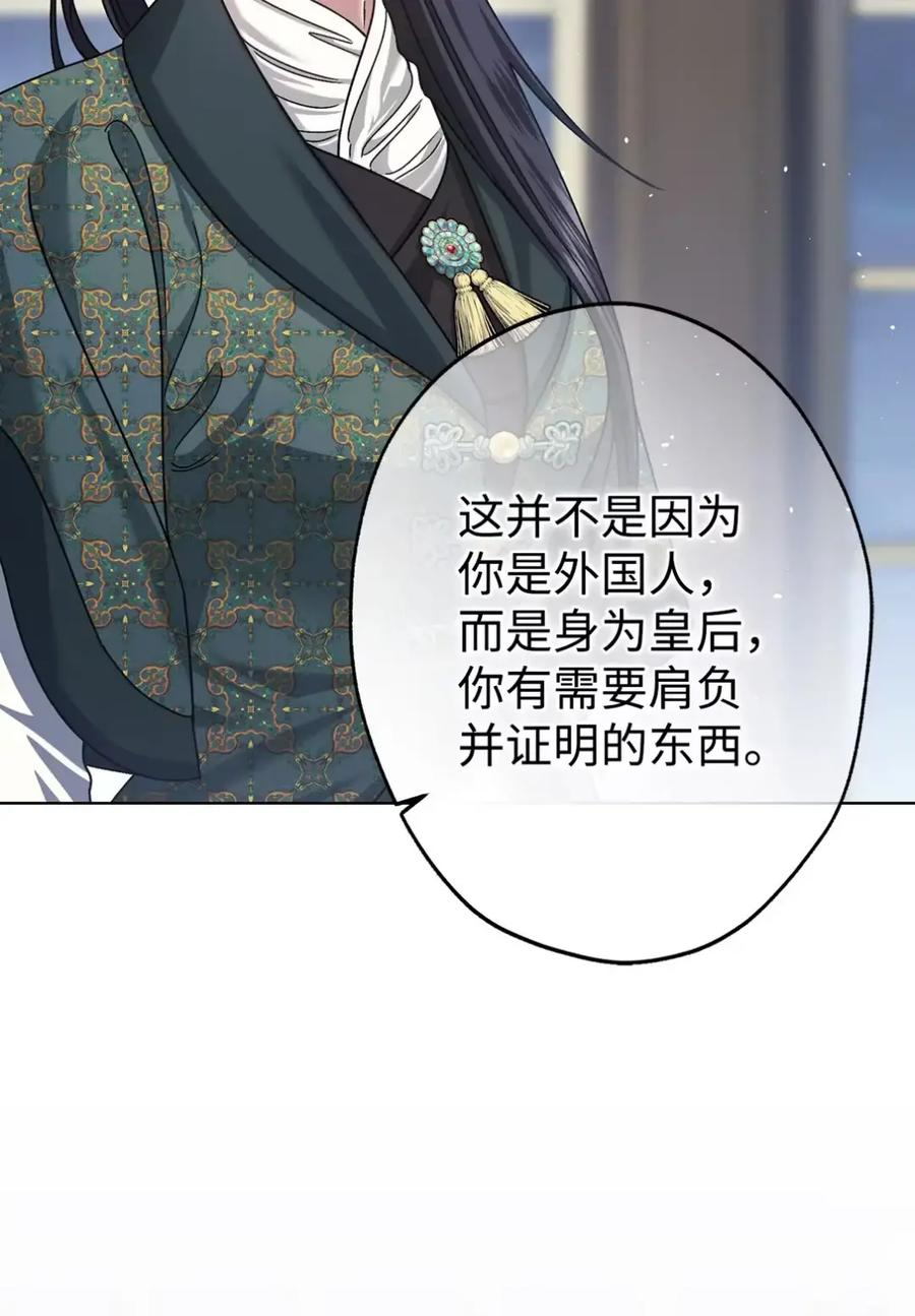 29 契约 第74页