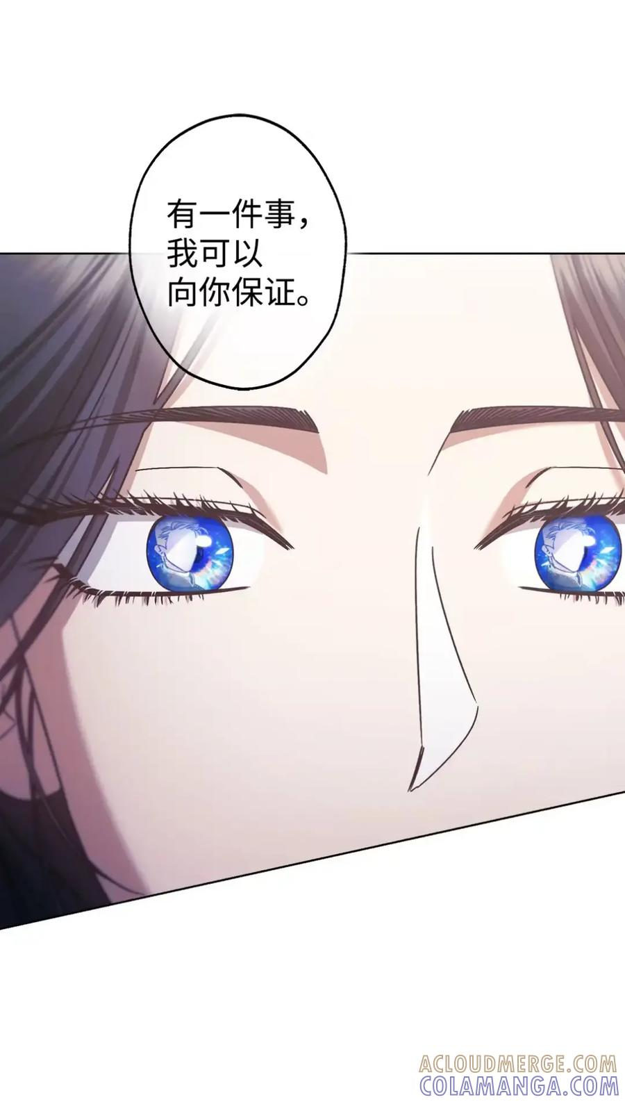 29 契约 第76页