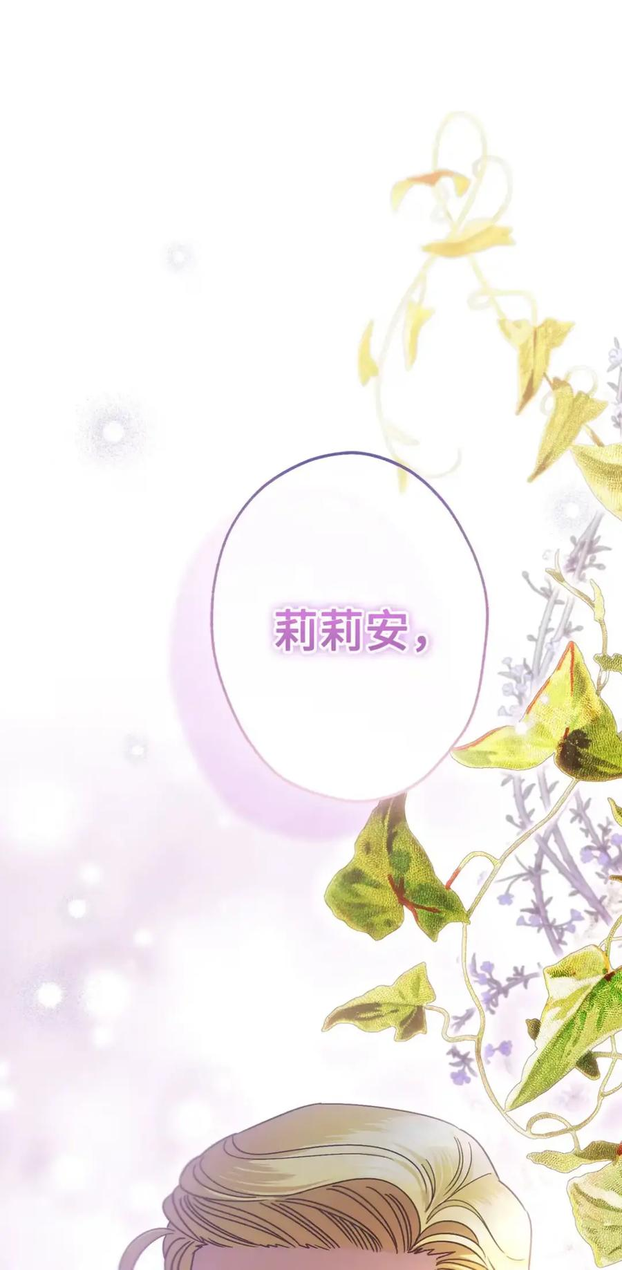 29 契约 第77页