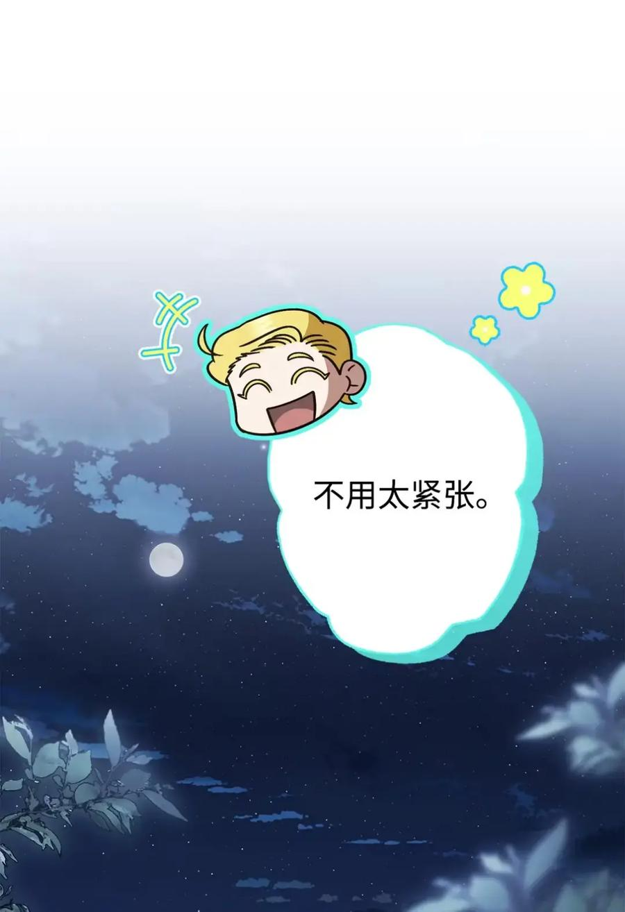 29 契约 第81页
