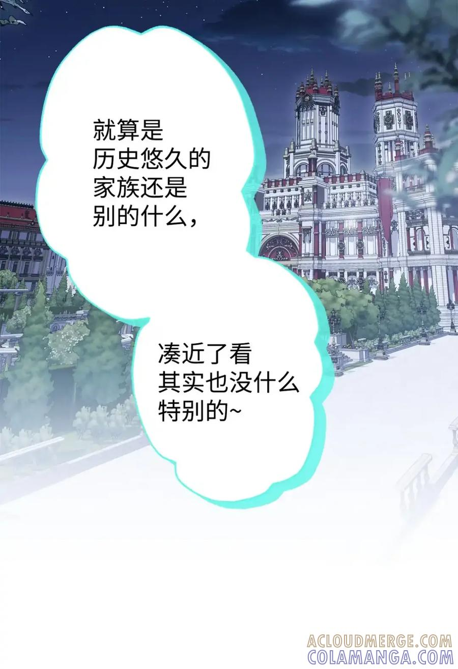 29 契约 第82页