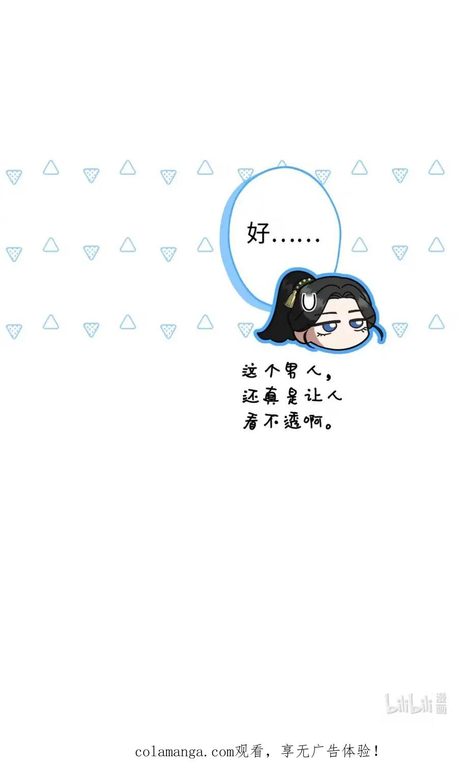 29 契约 第83页