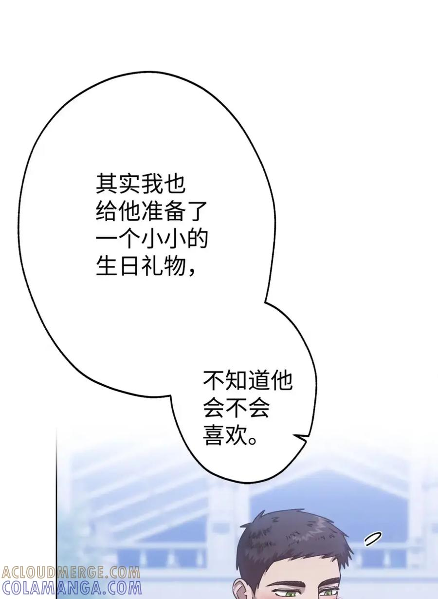 30 茜娜的秘密 第5页