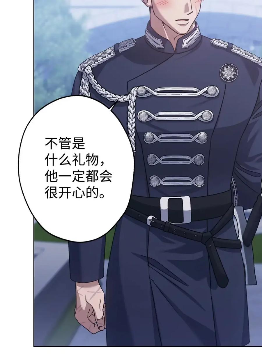 30 茜娜的秘密 第6页