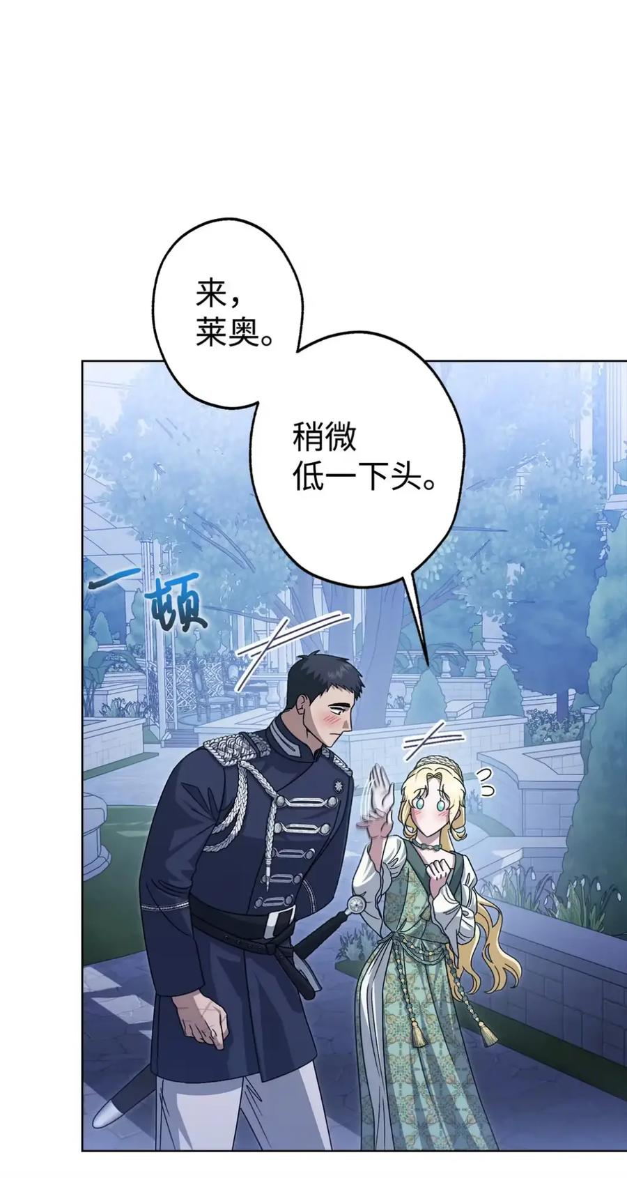 30 茜娜的秘密 第10页