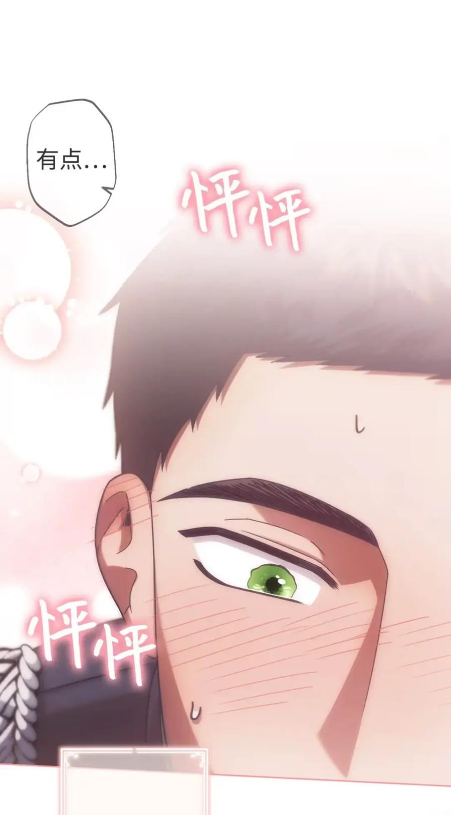 30 茜娜的秘密 第14页