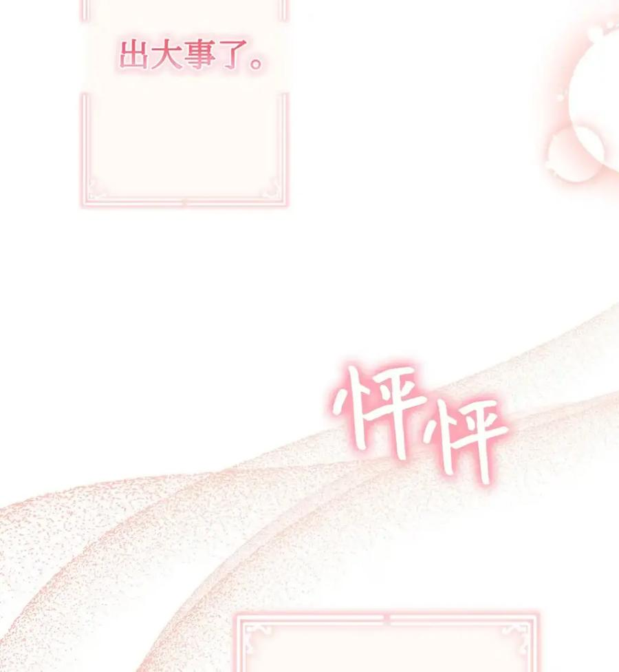 30 茜娜的秘密 第15页
