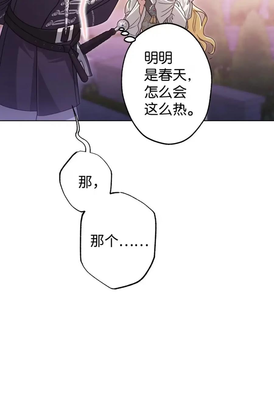30 茜娜的秘密 第18页