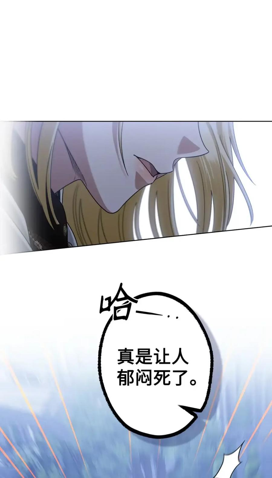 30 茜娜的秘密 第19页
