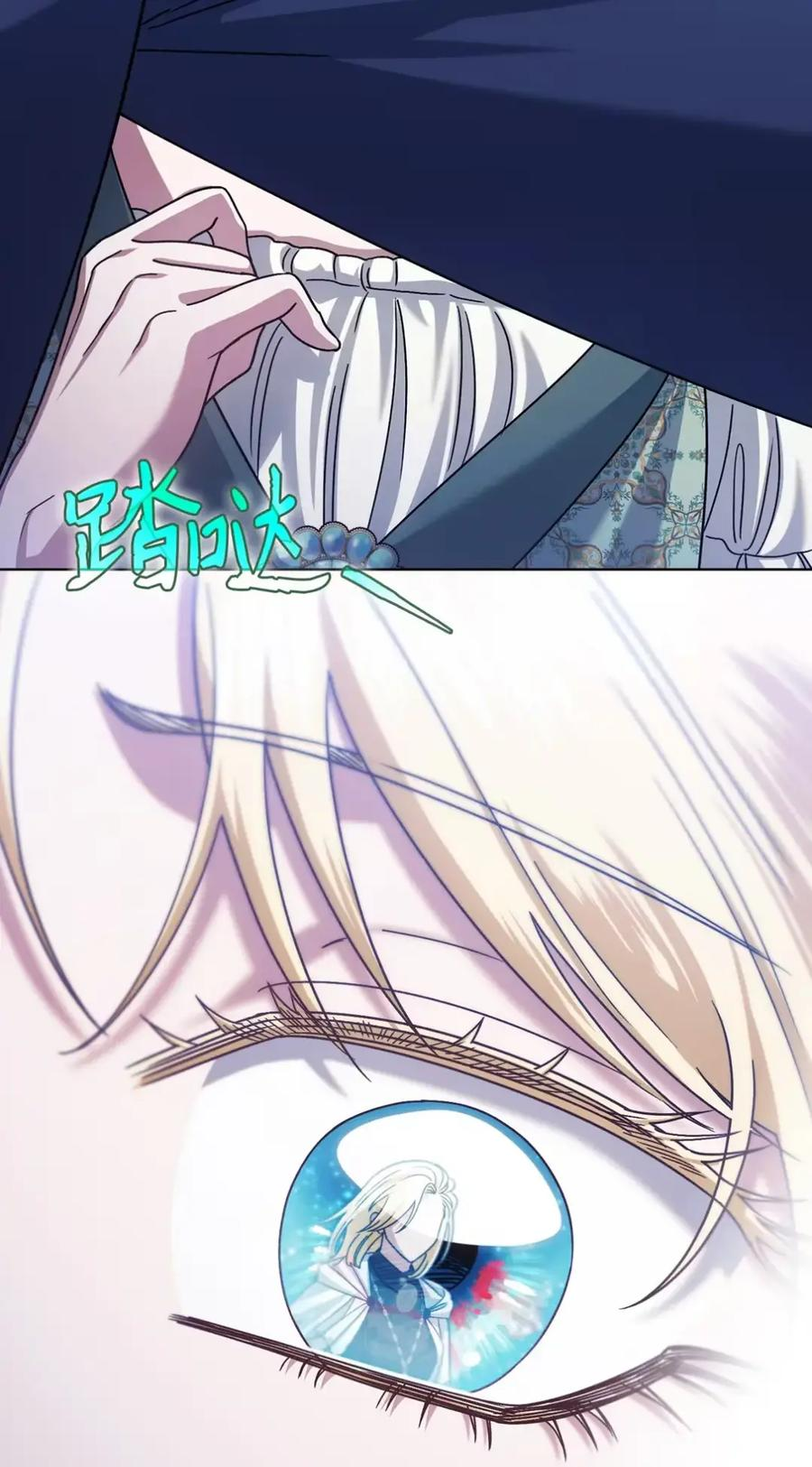 30 茜娜的秘密 第23页