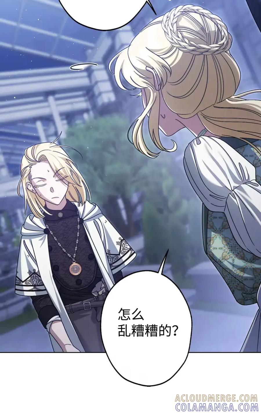 30 茜娜的秘密 第29页