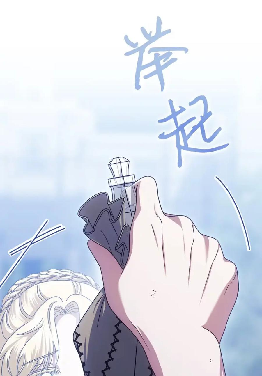 30 茜娜的秘密 第30页