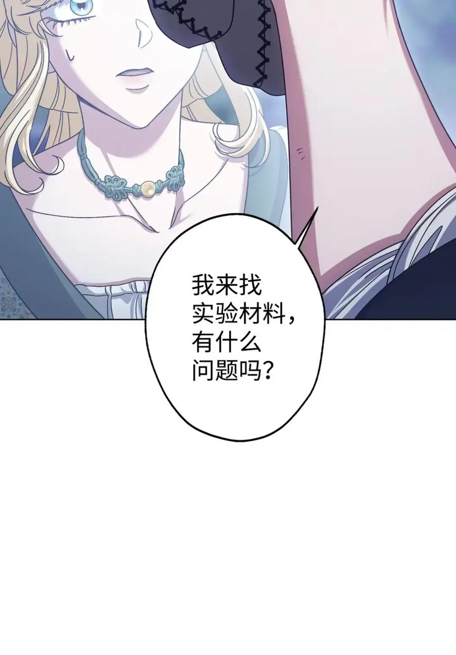 30 茜娜的秘密 第31页