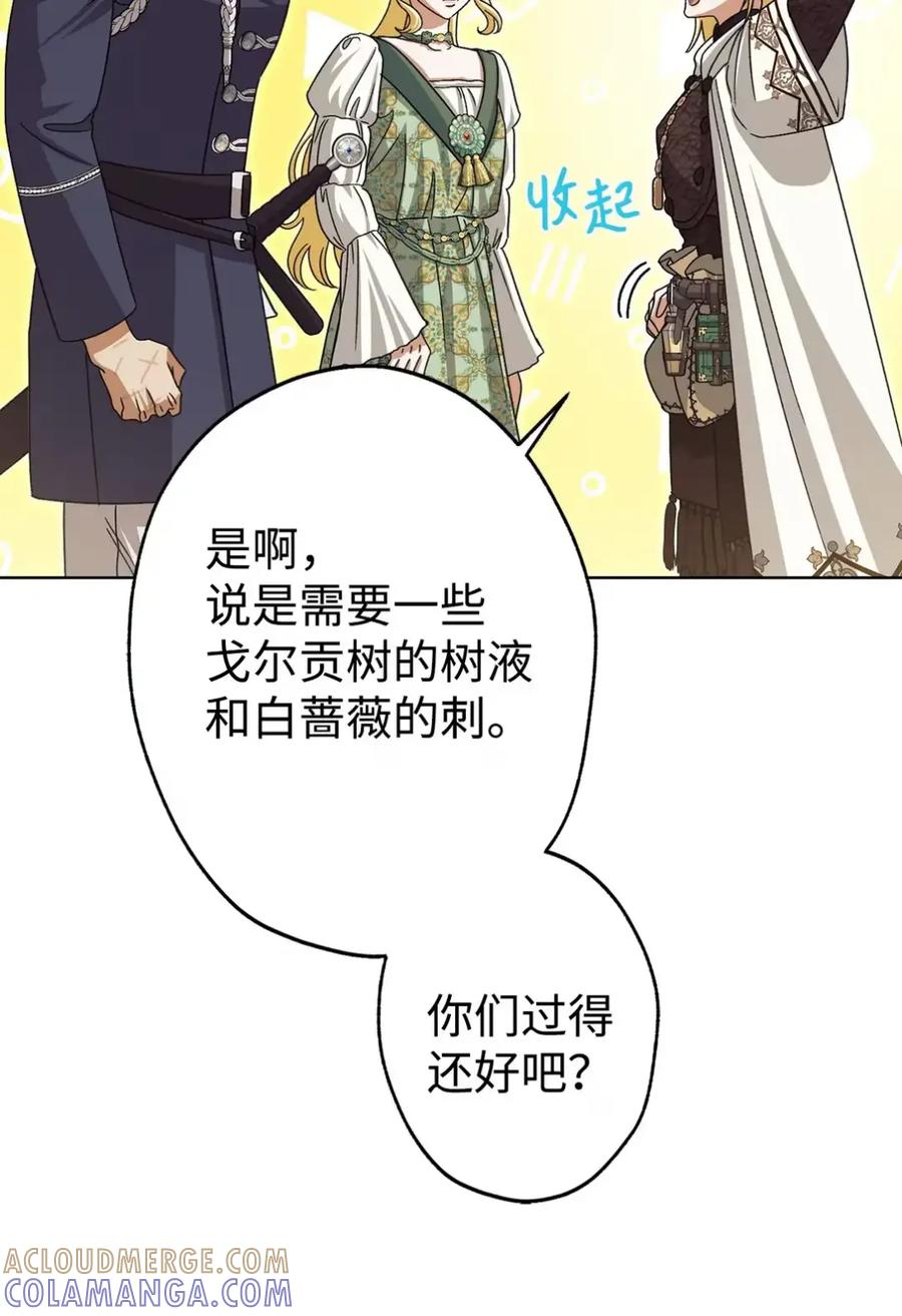 30 茜娜的秘密 第33页