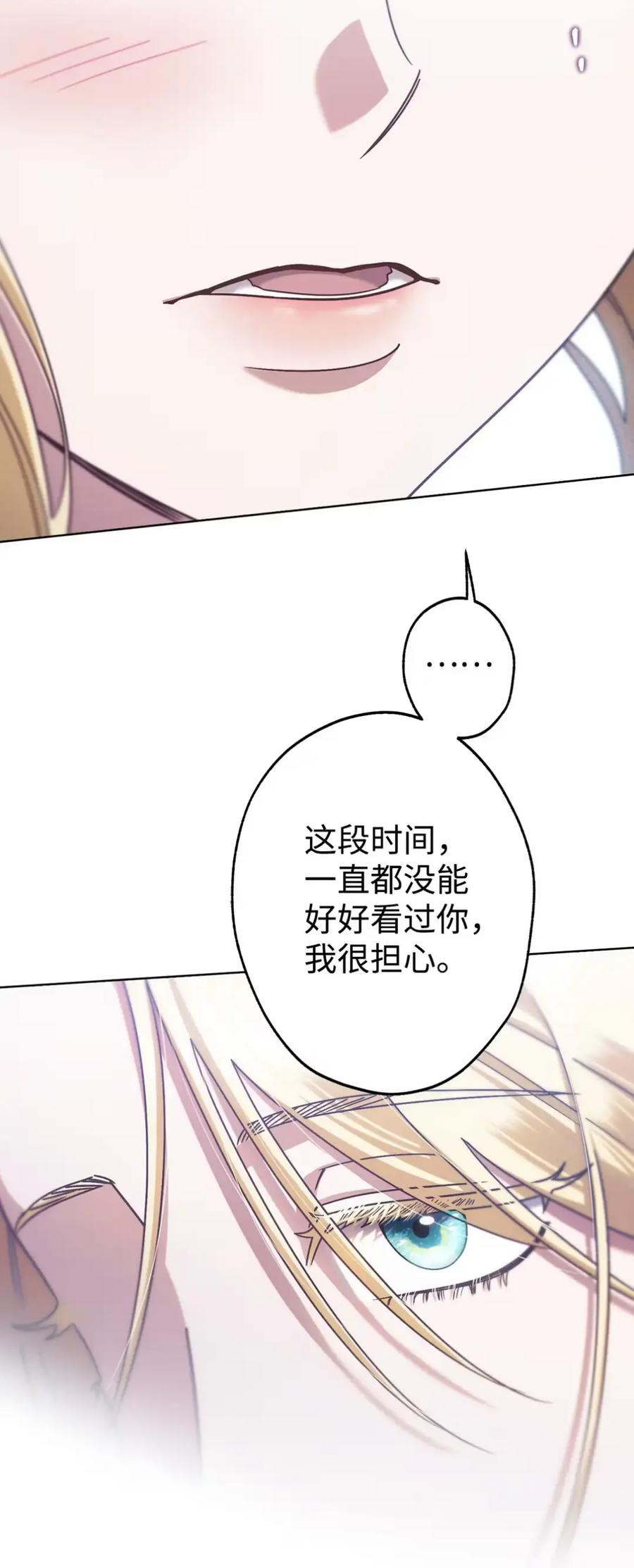 30 茜娜的秘密 第35页