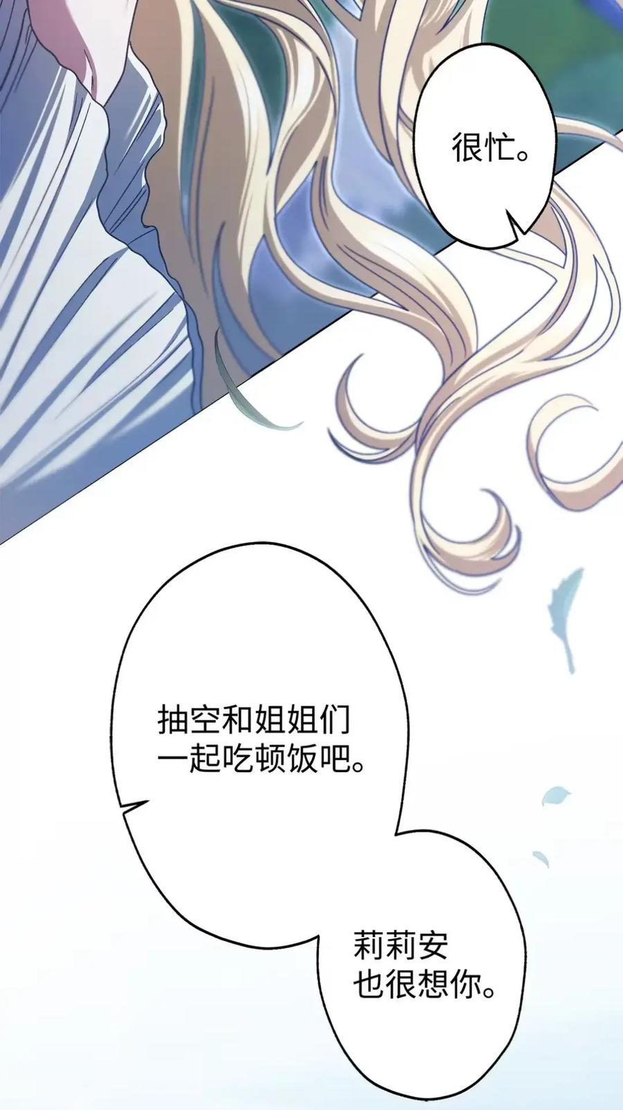 30 茜娜的秘密 第39页