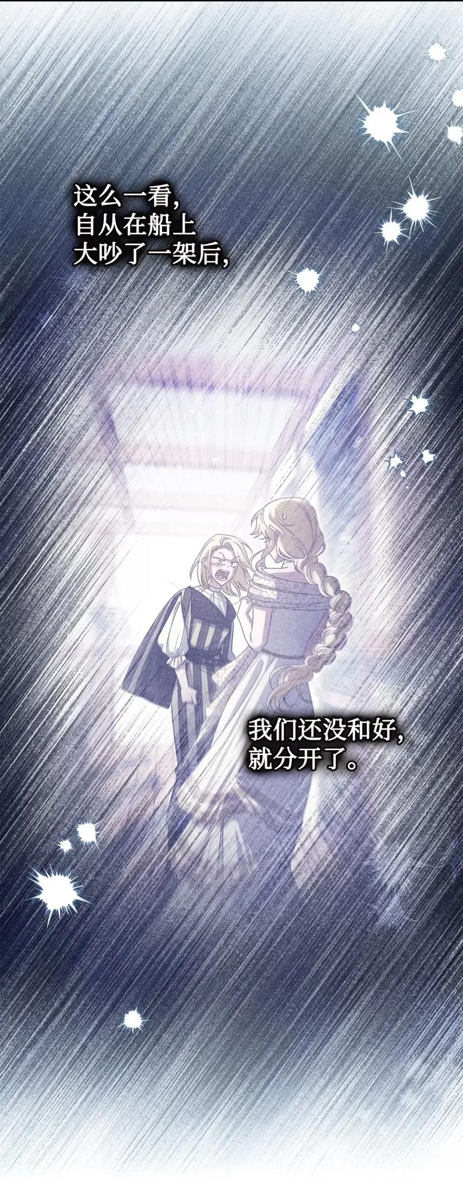 30 茜娜的秘密 第43页
