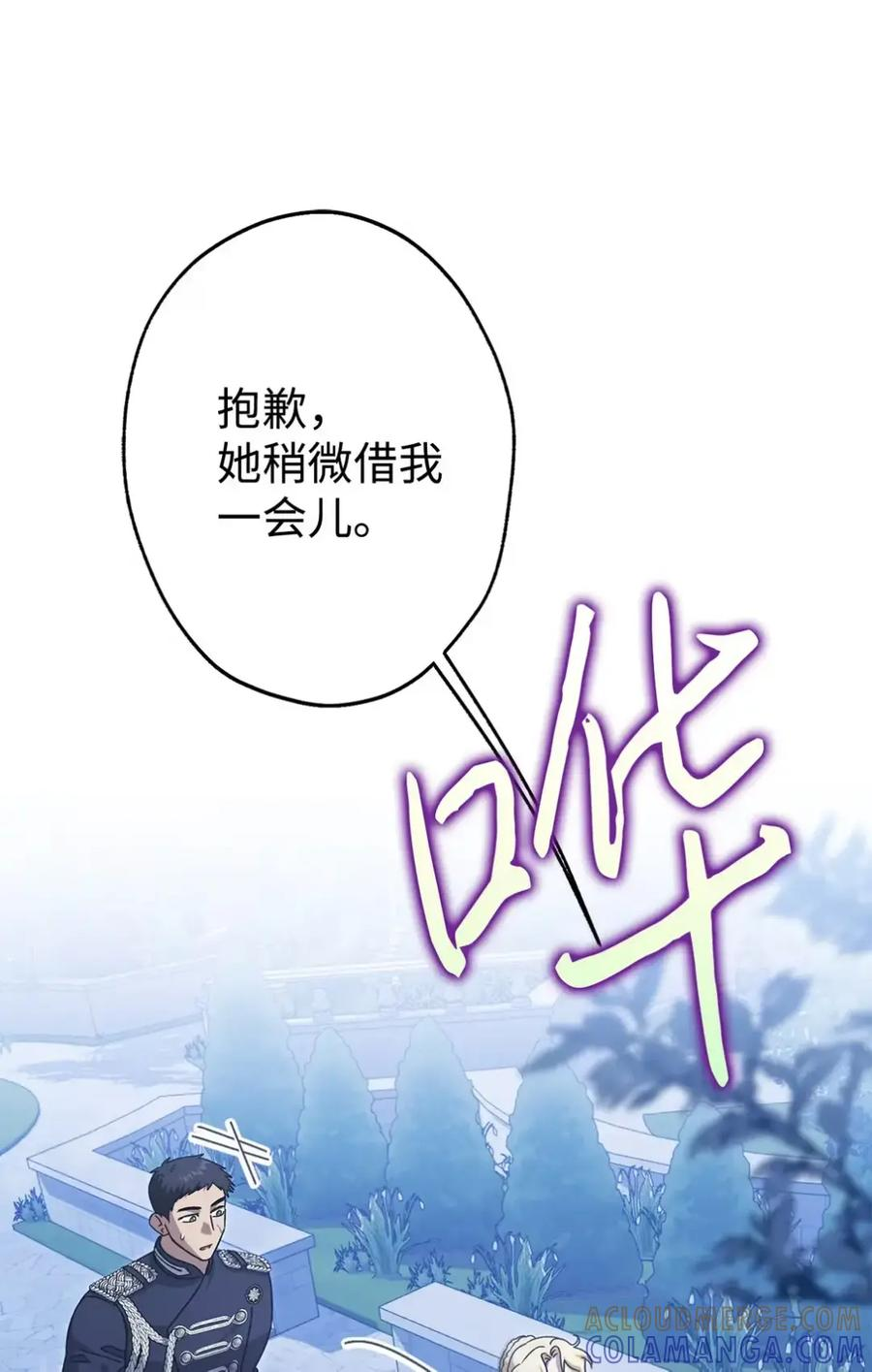 30 茜娜的秘密 第45页