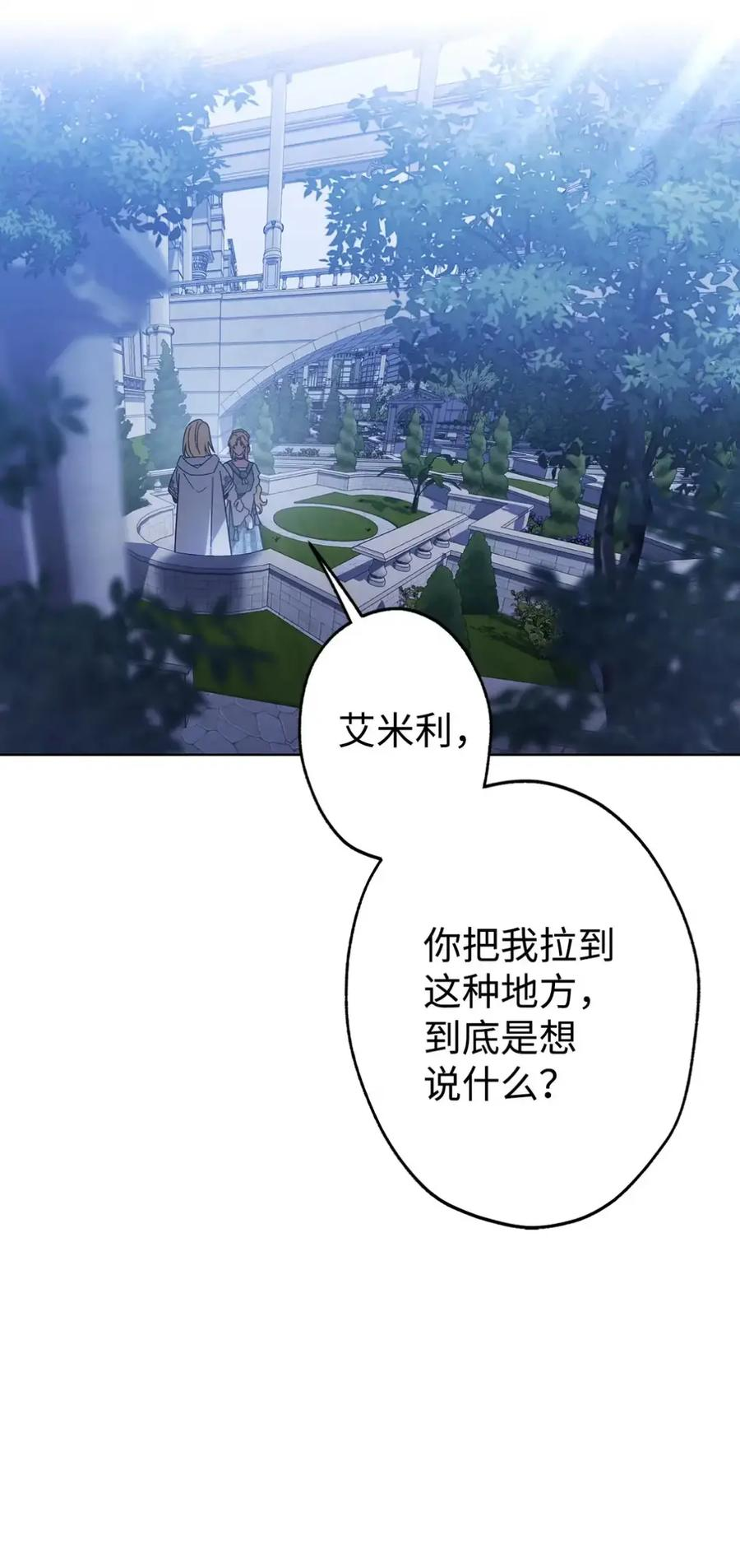 30 茜娜的秘密 第50页