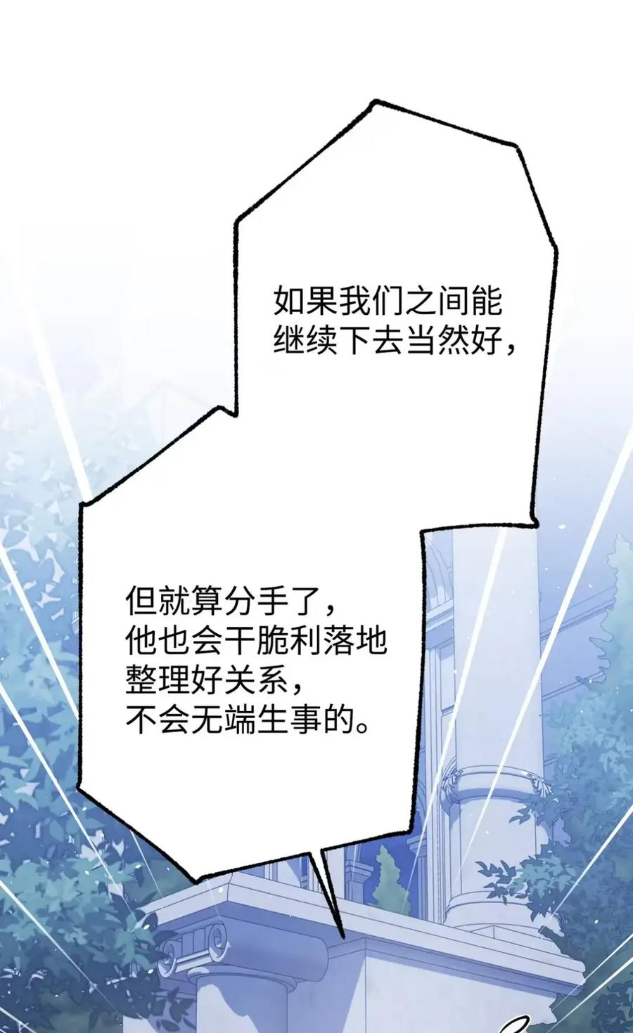 30 茜娜的秘密 第55页
