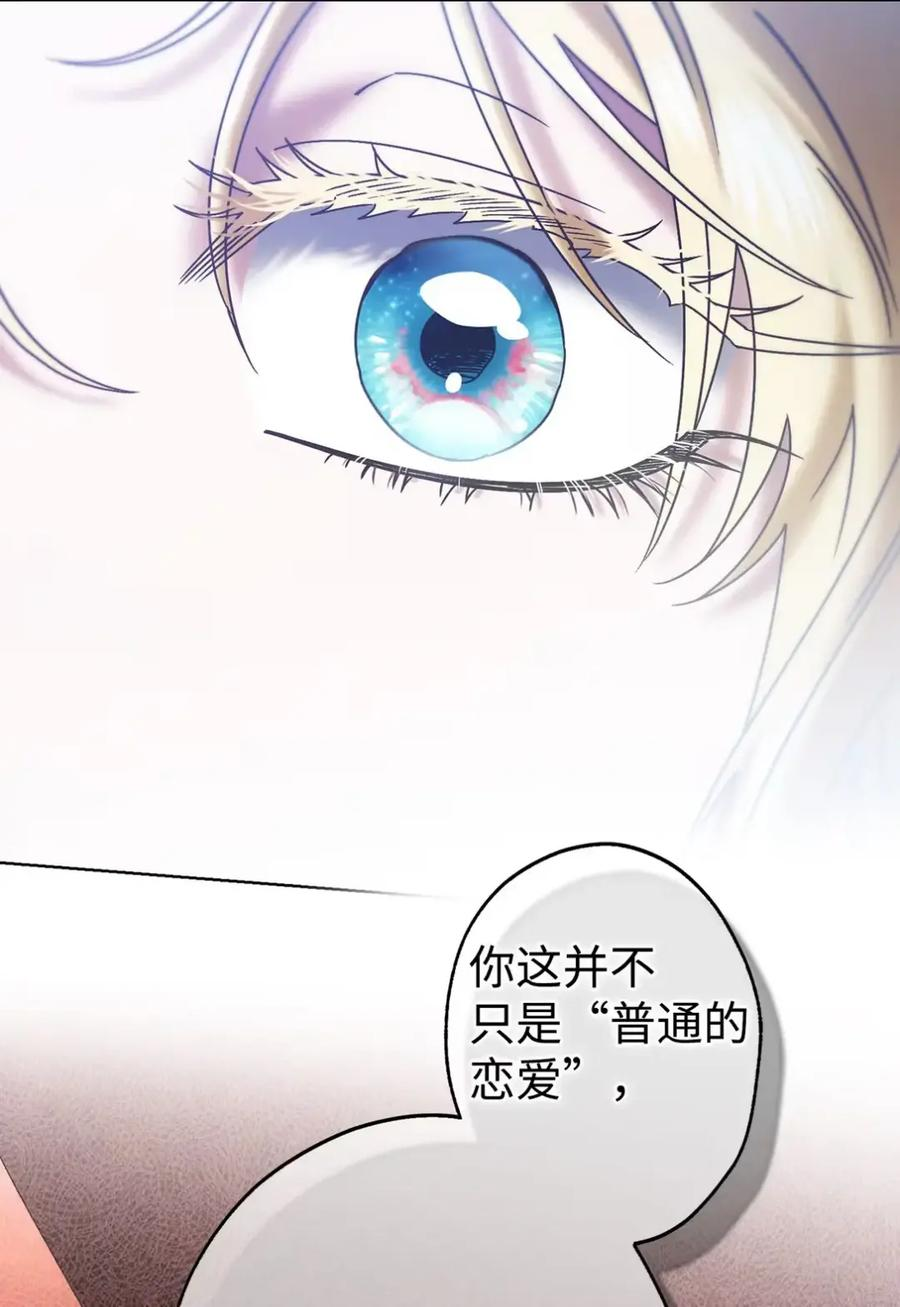 30 茜娜的秘密 第60页