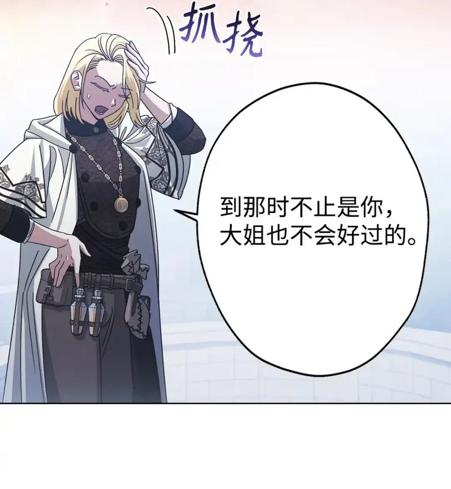 30 茜娜的秘密 第62页