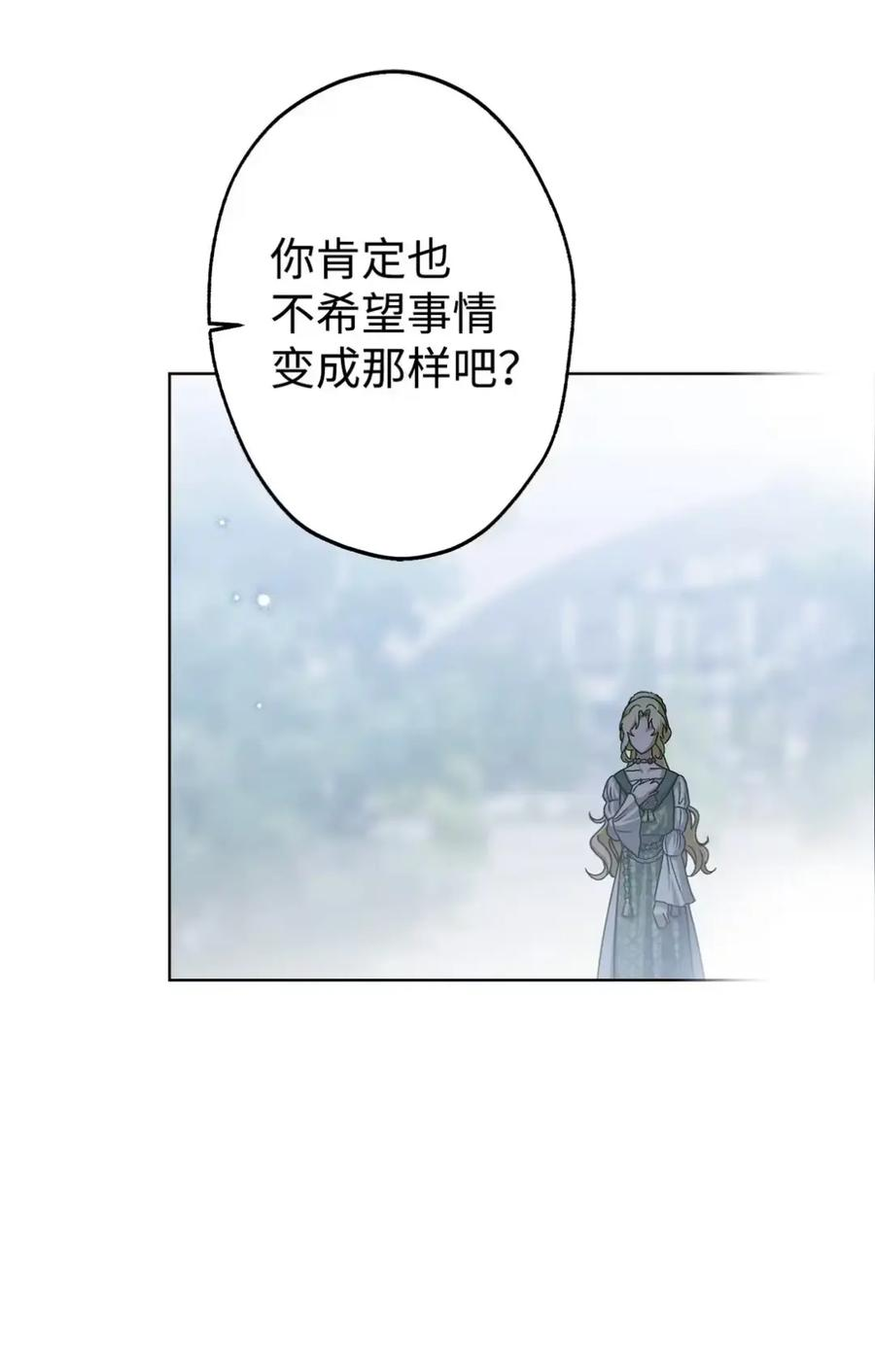 30 茜娜的秘密 第63页