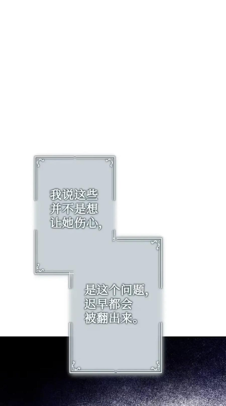 30 茜娜的秘密 第64页