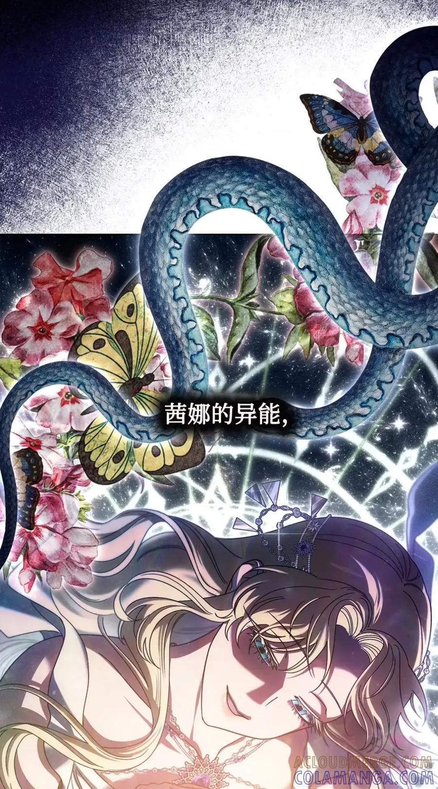 30 茜娜的秘密 第65页