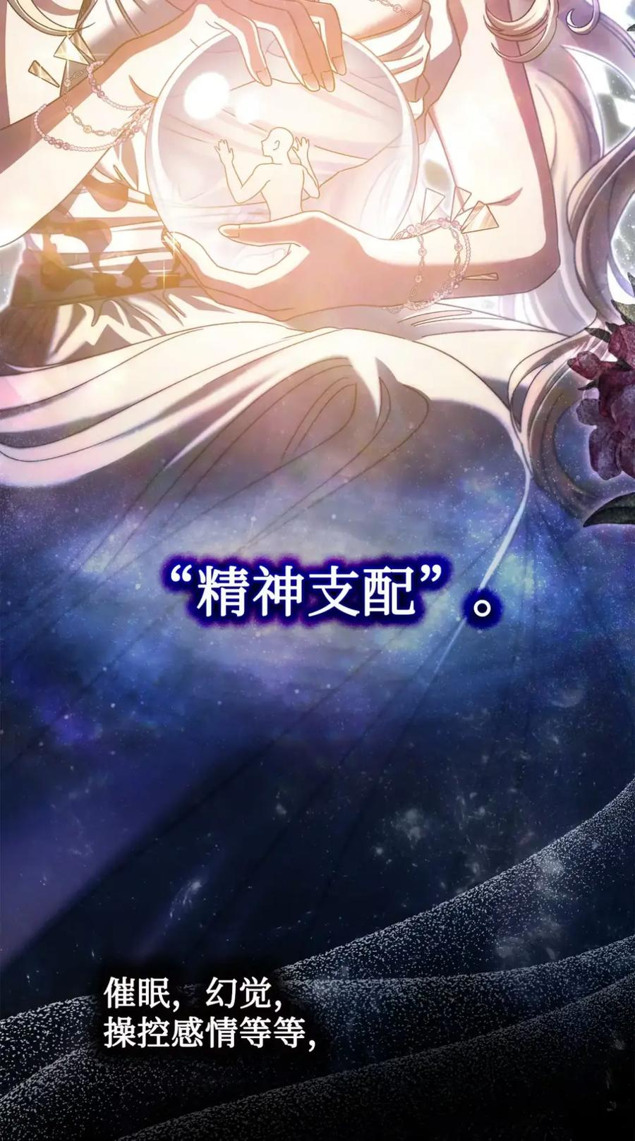 30 茜娜的秘密 第66页