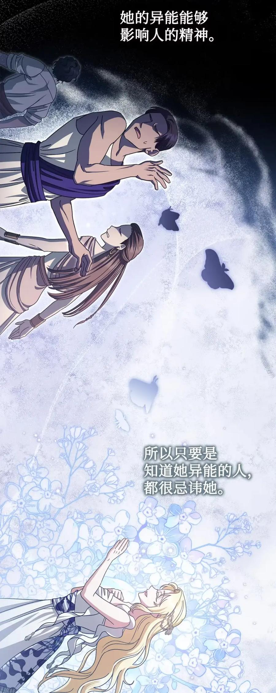 30 茜娜的秘密 第67页