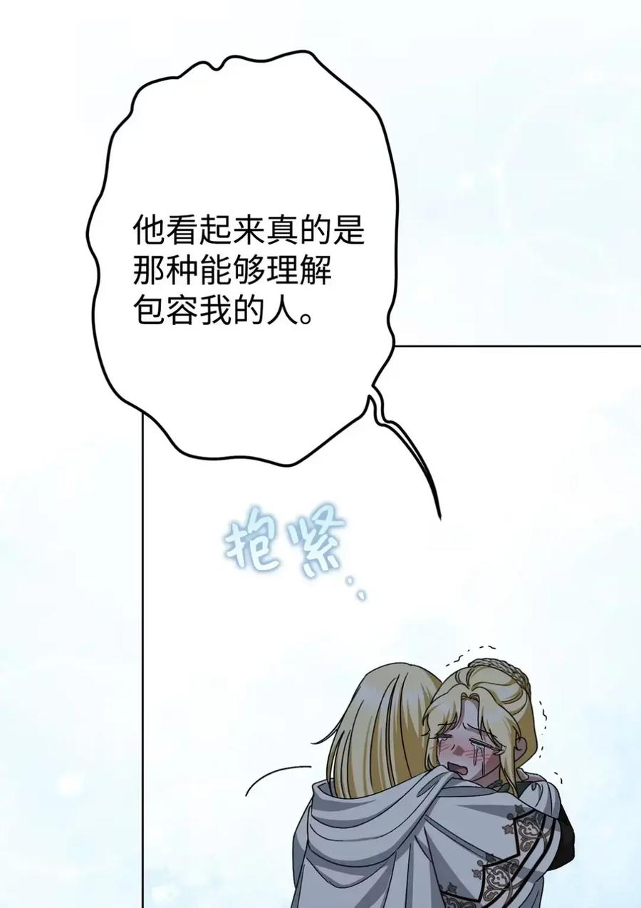 30 茜娜的秘密 第79页