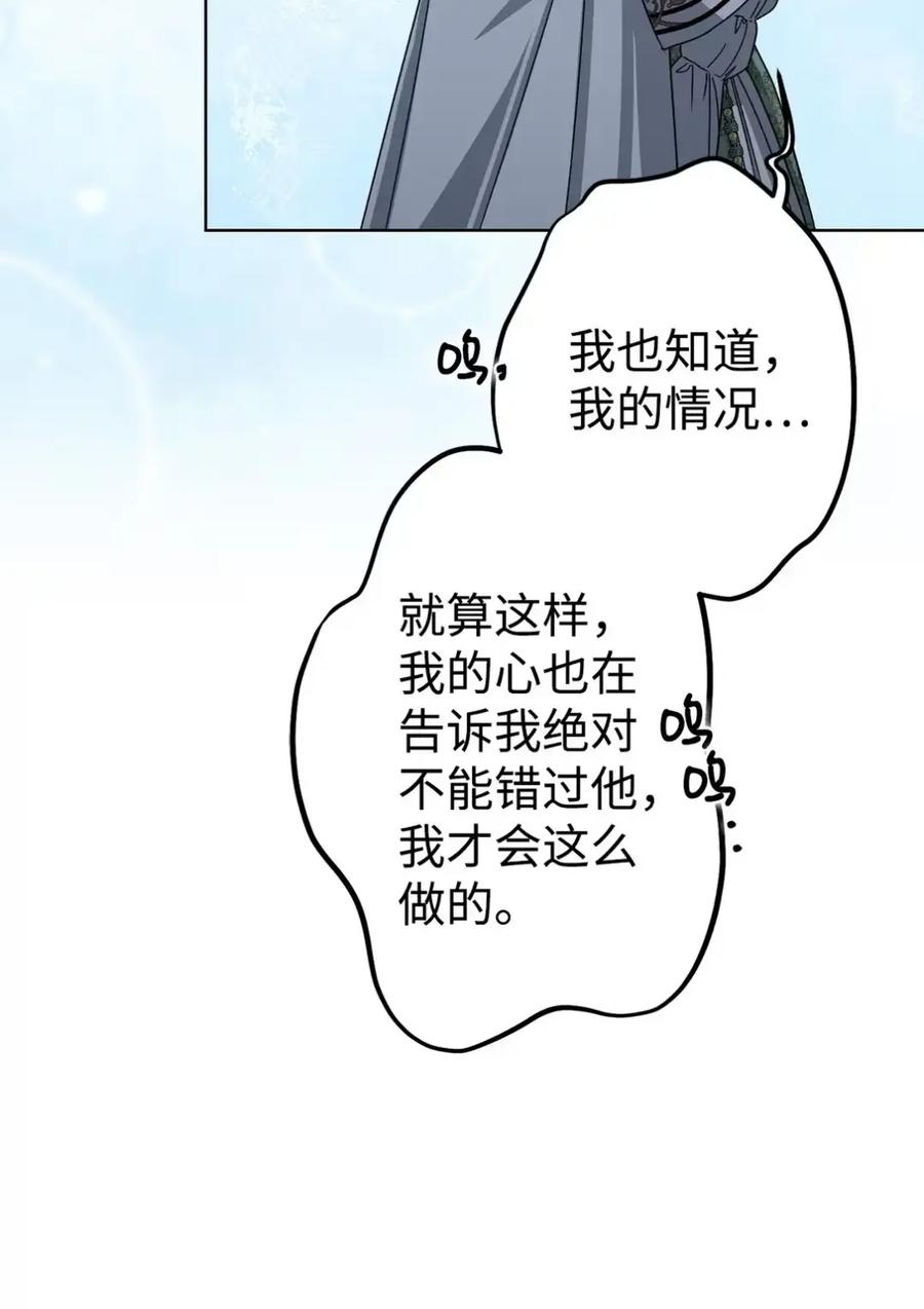 30 茜娜的秘密 第80页