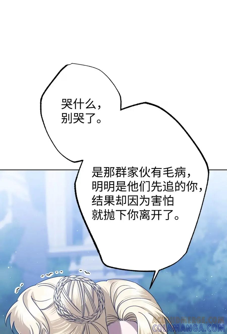 30 茜娜的秘密 第81页