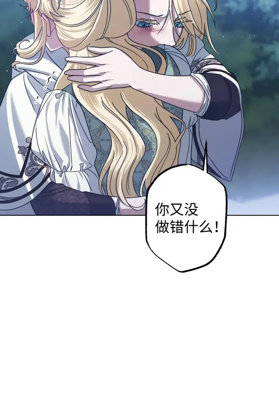 30 茜娜的秘密 第82页