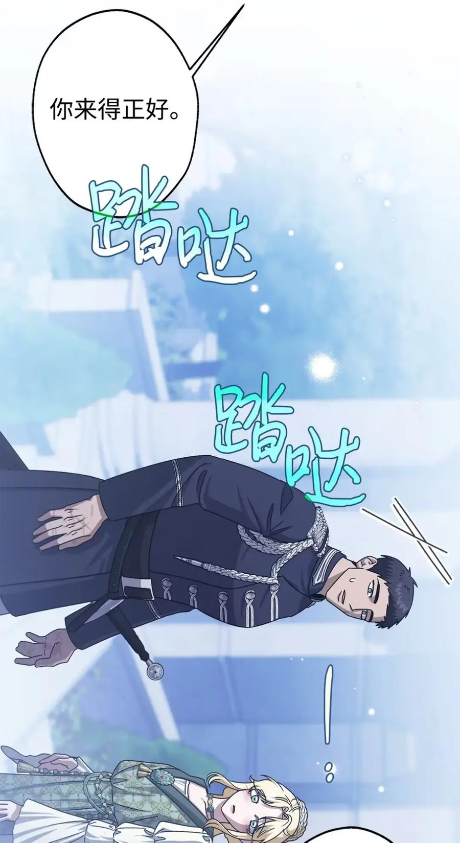 30 茜娜的秘密 第87页